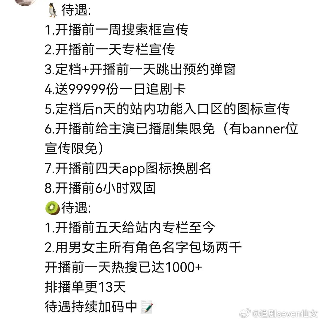 wow…这双平台待遇真的很好啊…看来资本很看好 