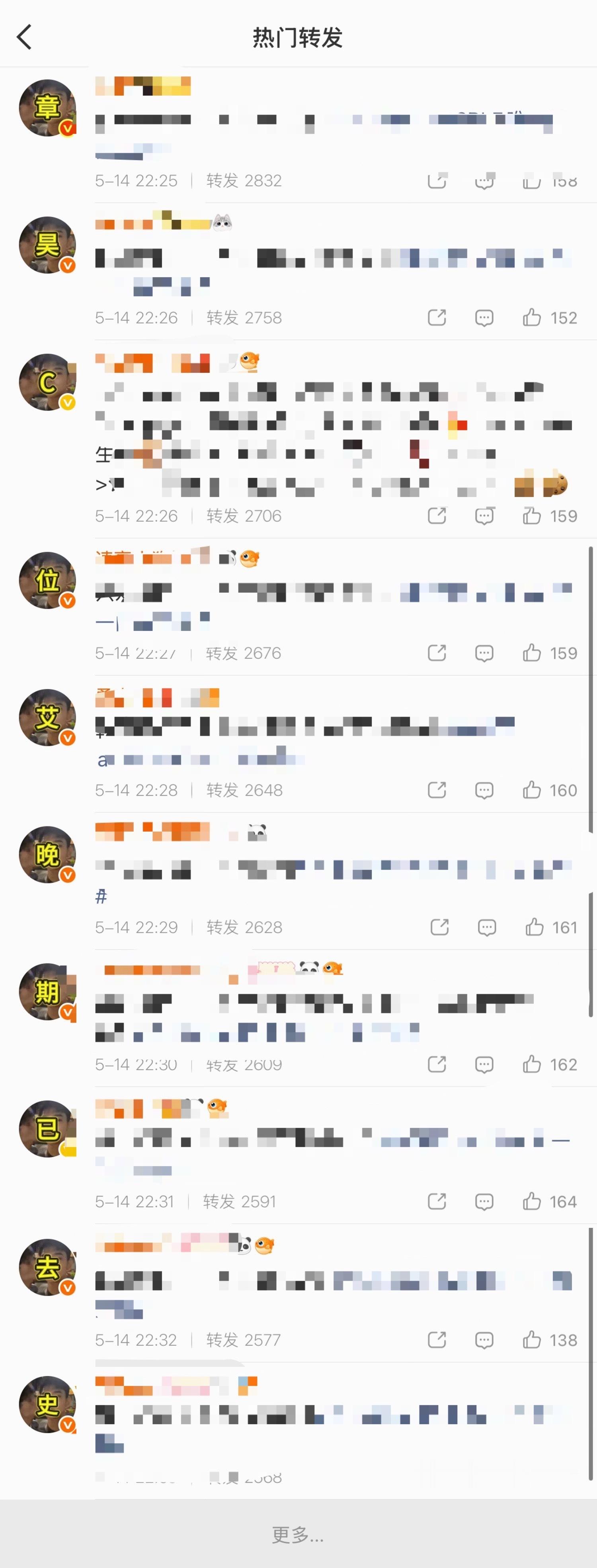 章昊和韩维辰在AND2BLE官博zfq互相排字中 