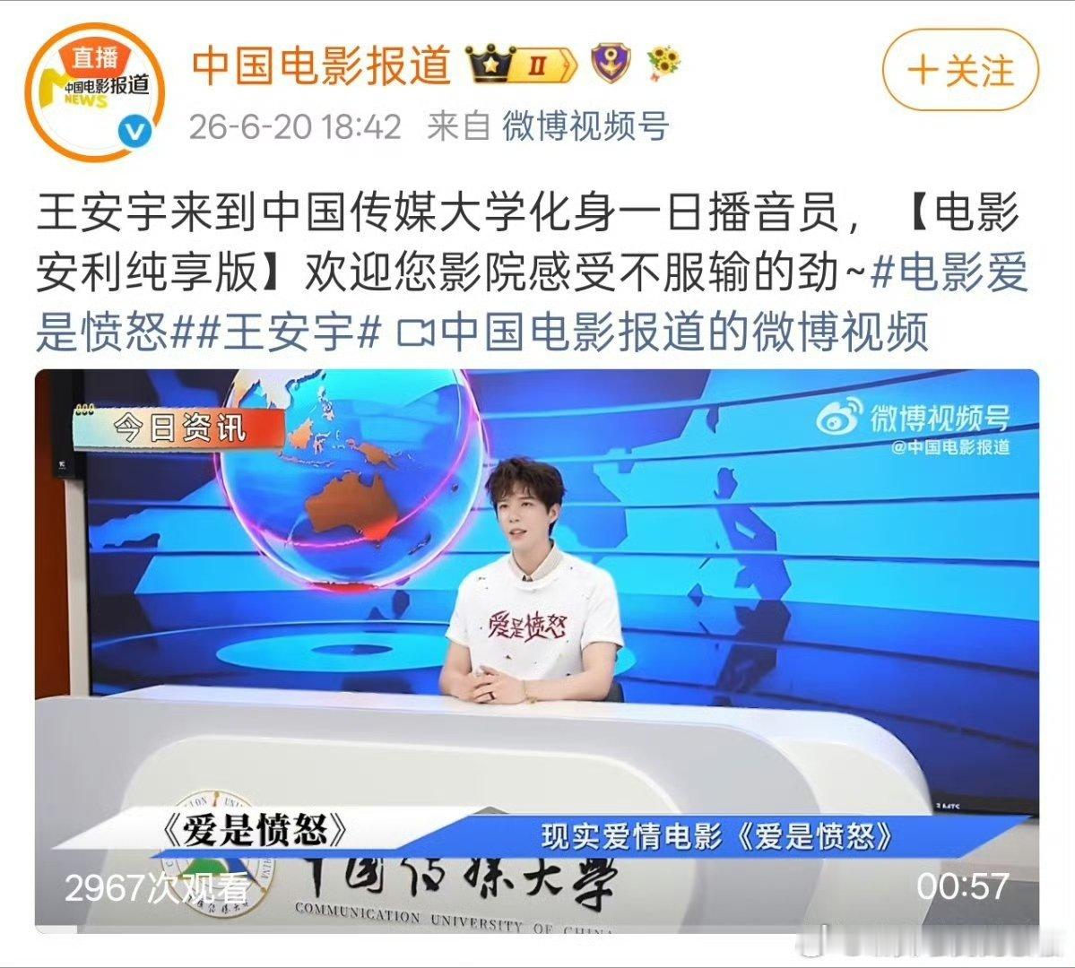播音主持人王安宇上线王安宇干回老本行了 王安宇干回老本行了 