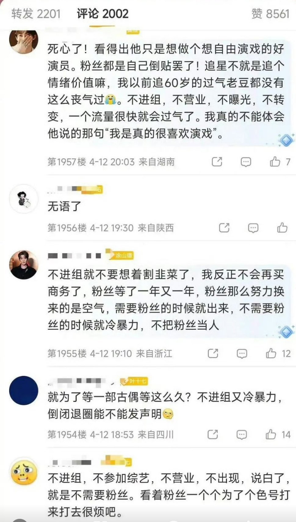 邓为人家进不进组关你们事，这些粉丝没有家人没有父母吗，就只关心娱乐圈追星，你自己