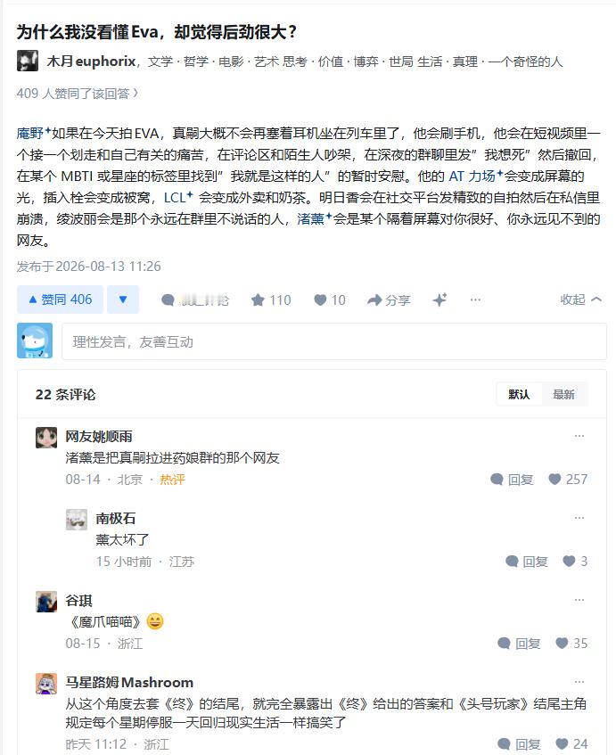 导演庵野秀明曾表示，渚熏是真嗣理想化的自我。他拥有真嗣所渴望的一切特质：自信、温