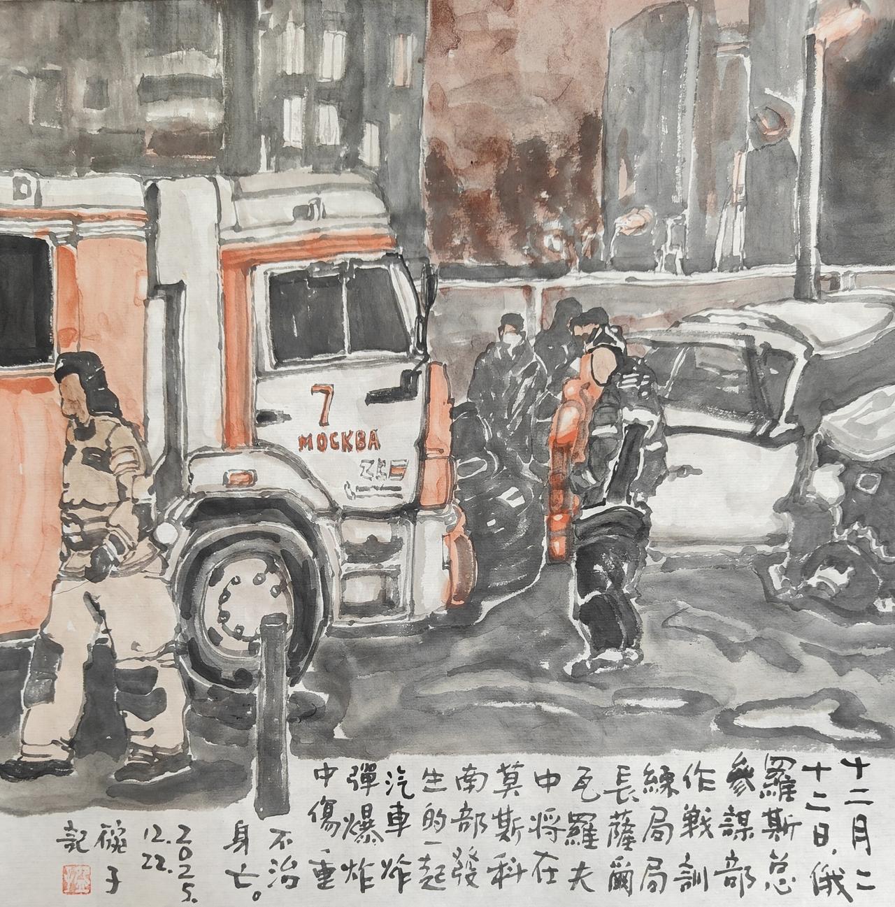 2025碗子记事：12月22日，俄罗斯总参谋部作战局局长萨尔瓦罗夫中将在莫斯科南