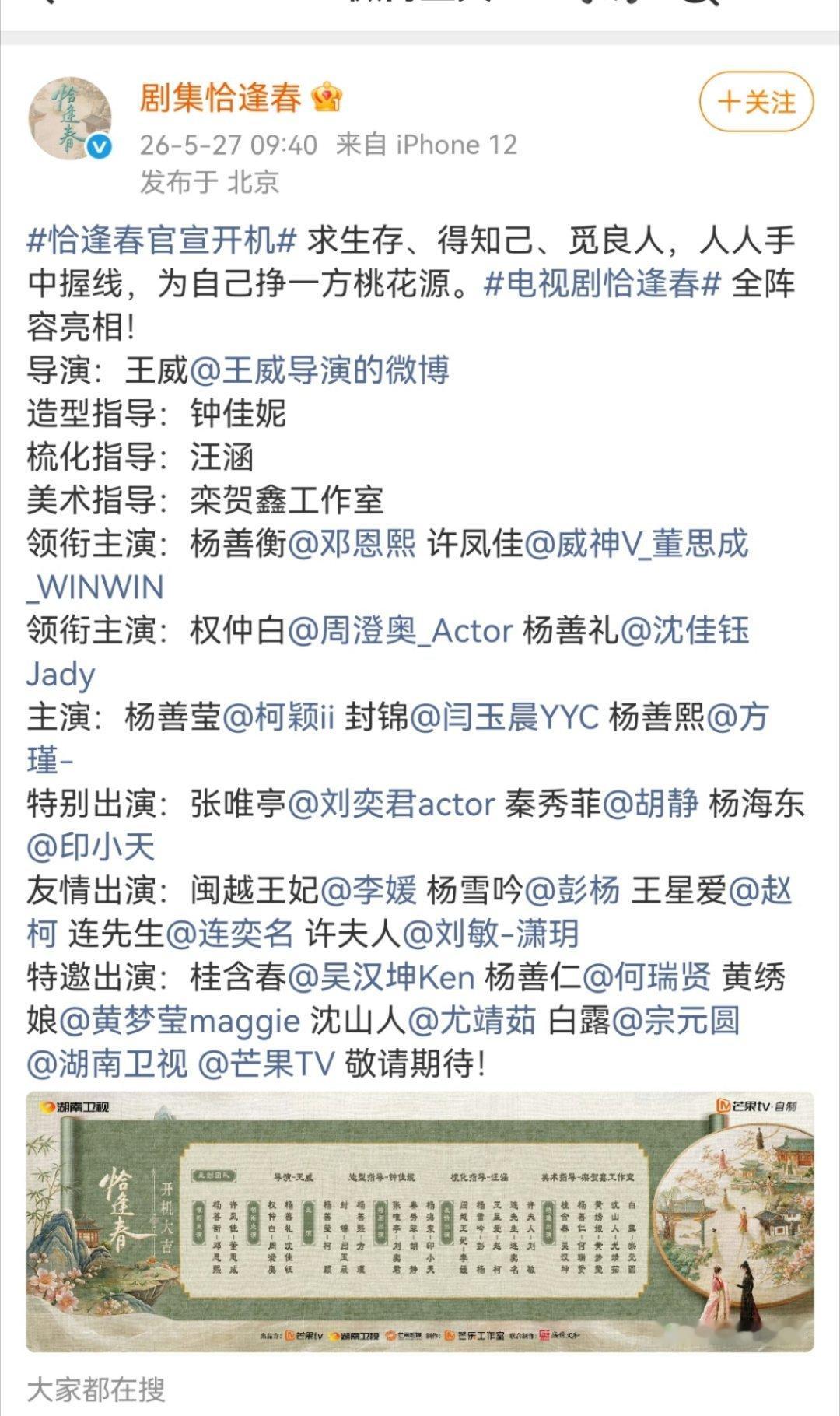 恰逢春（庶女生存手册）能以小博大吗？这阵容也太磕碜了 