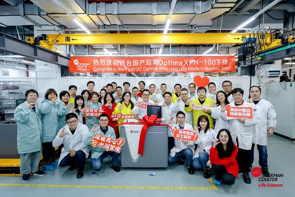 贝克曼库尔特生命科学超速离心机本土化量产落地