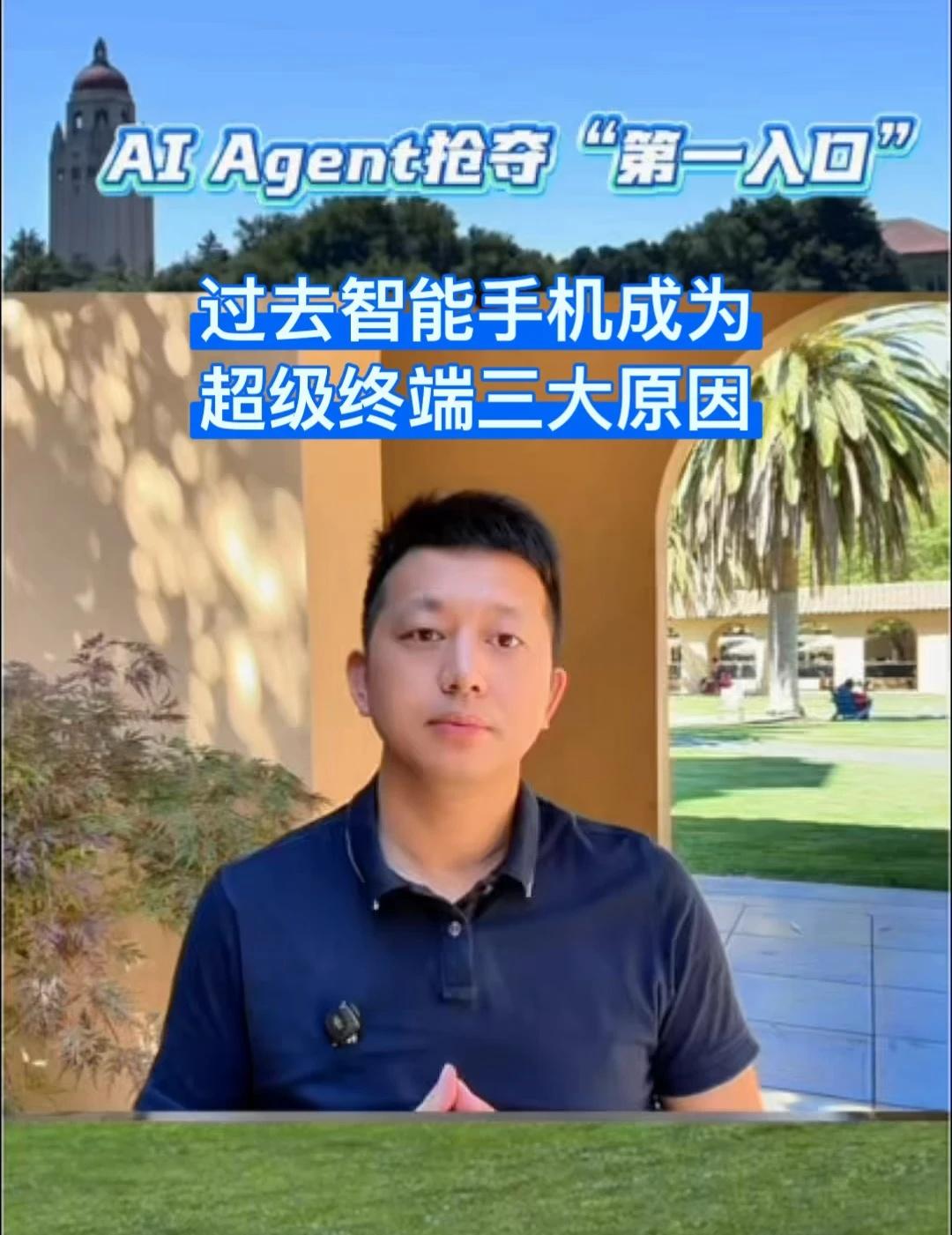 超级终端的三大底层基石
过去智能手机凭借触摸屏（交互）、定位（环境感知）和移动网