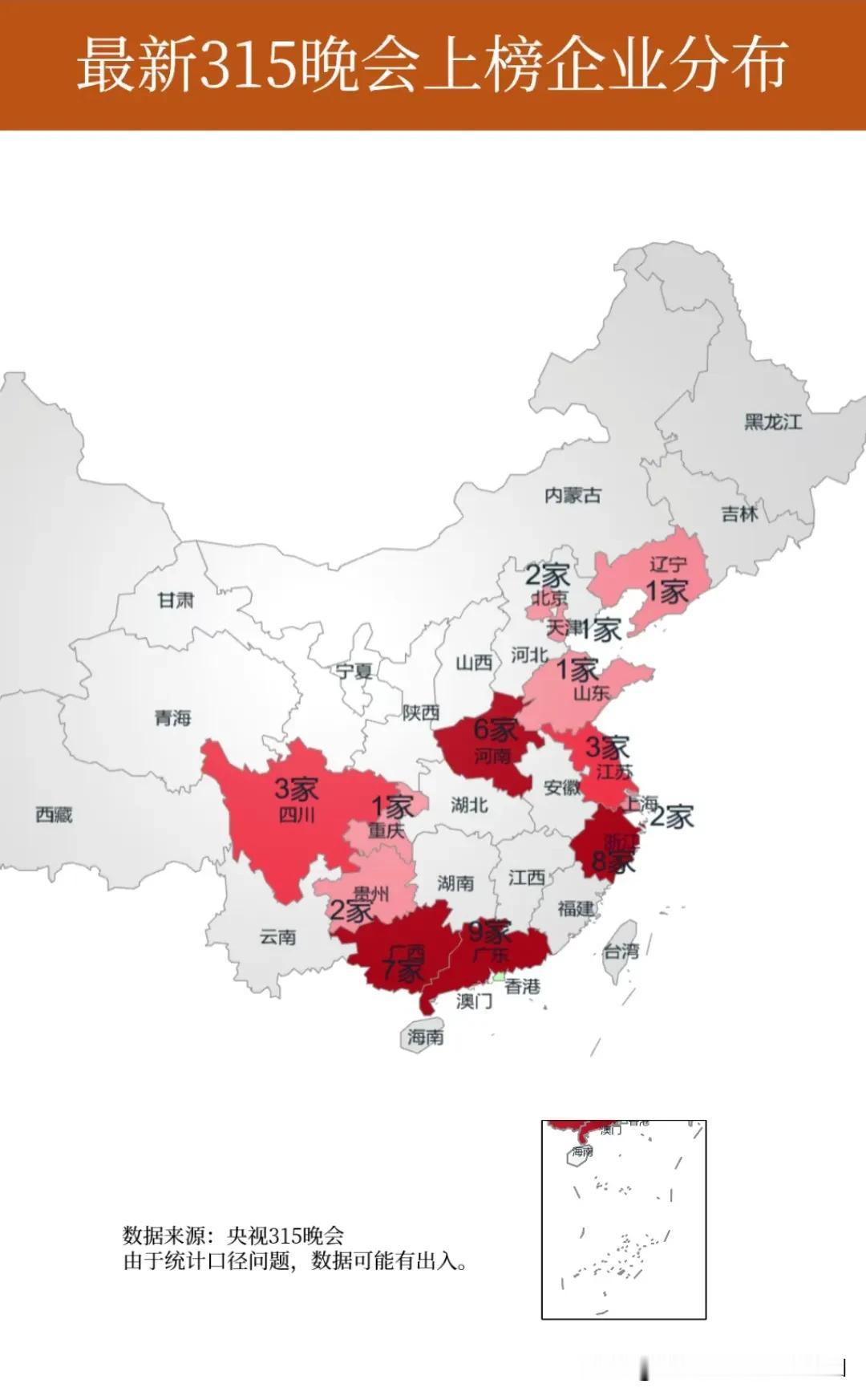 每年3.15晚会都是大家关注的焦点，
今年上榜企业分布挺图，
西北地区无企业上榜