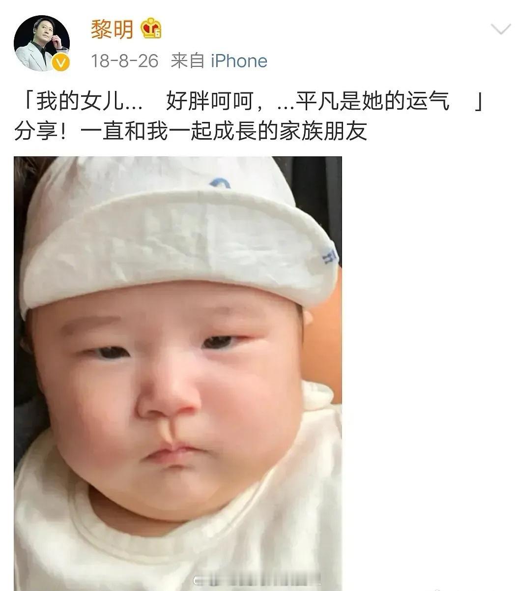 黎明这条微博好好笑啊，平凡是她的运气