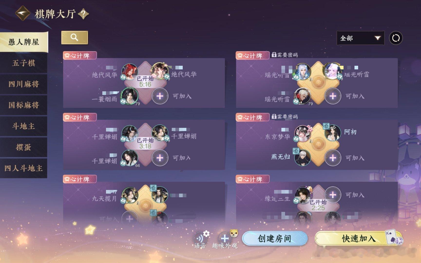 逆水寒手游[超话]  最近沉迷愚人牌的人还挺多的 