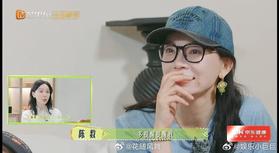 陈数说花少7是我的真人秀首秀花儿与少年  陈数的首秀成为了观众们期待的焦点，节目