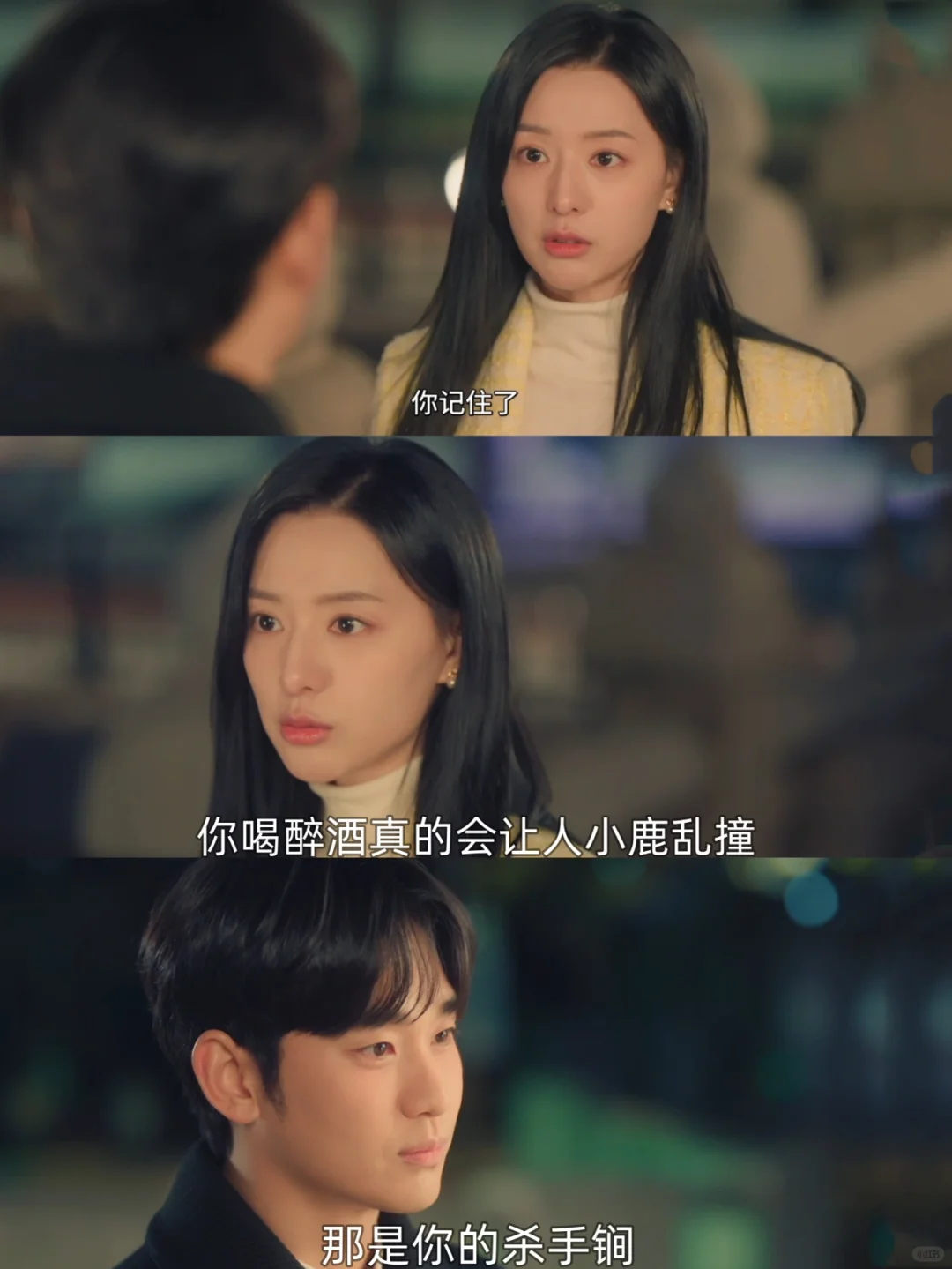 心动杀手锏💗