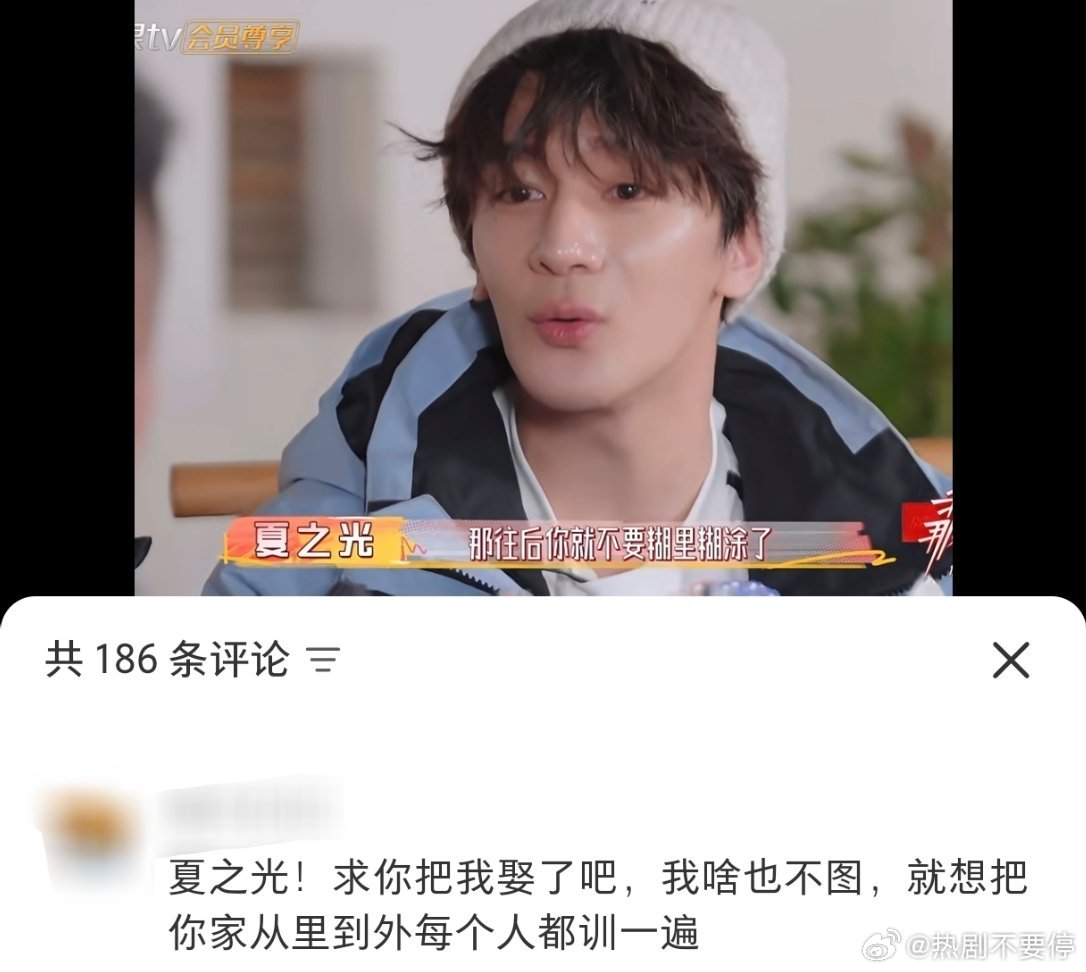 终于有人把我的想法说出来了看完《我家那小子》之后，想替夏之光“征战”他家我家那小