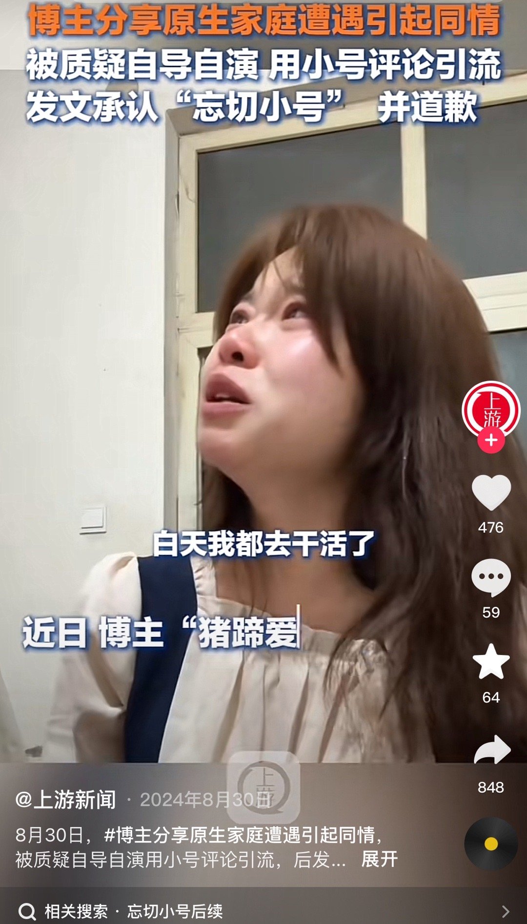 江西抚州一女生夜跑遭40岁大叔搭讪 不搜不知道，上一个“香菜爱吃猪蹄”的小号，而