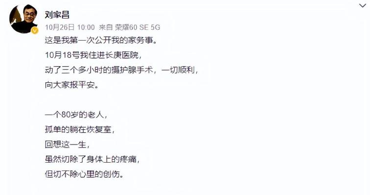 做“假夫妻”30余年，控诉妻子侵占20亿财产，这场婚姻也是惊奇！
著名音乐人刘家