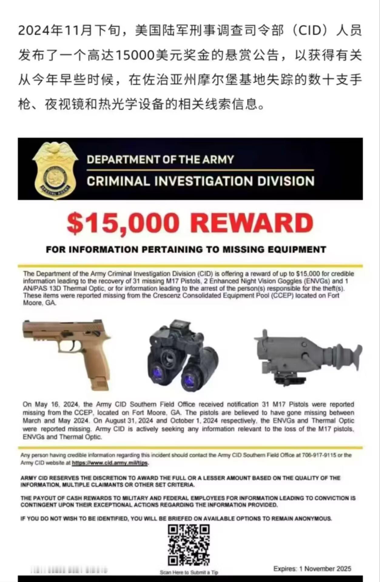 美国人不见的东西，不一定出现在DARKNET，也可以出现在闲鱼[二哈] 