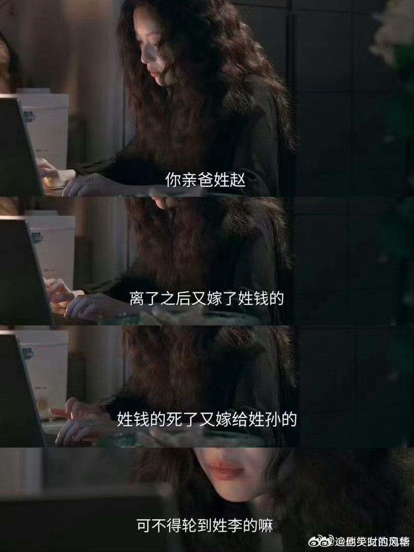 闫妮把钝感全用在了生活上闫妮隐身的名字哭戏 闫妮这段表演绝了！母亲偏心到窒息，儿