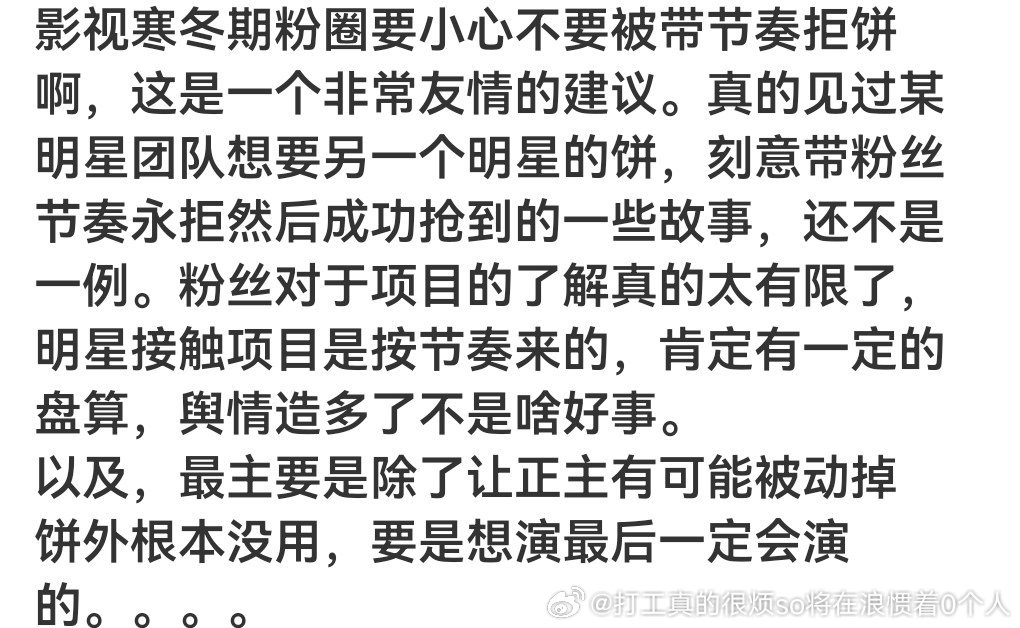 疯狂营销的资源卡洗脑的粉丝就是没B树的而且有时候撕还行的饼只是一种抬高自己、显得
