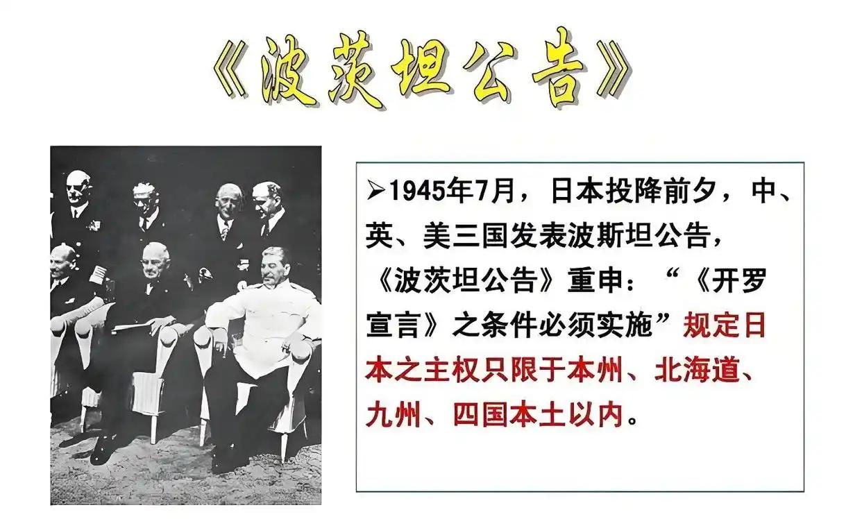 日本占领琉球是不是违反国际法日本侵占琉球违背二战秩序，违背国际法。《波茨坦公告》