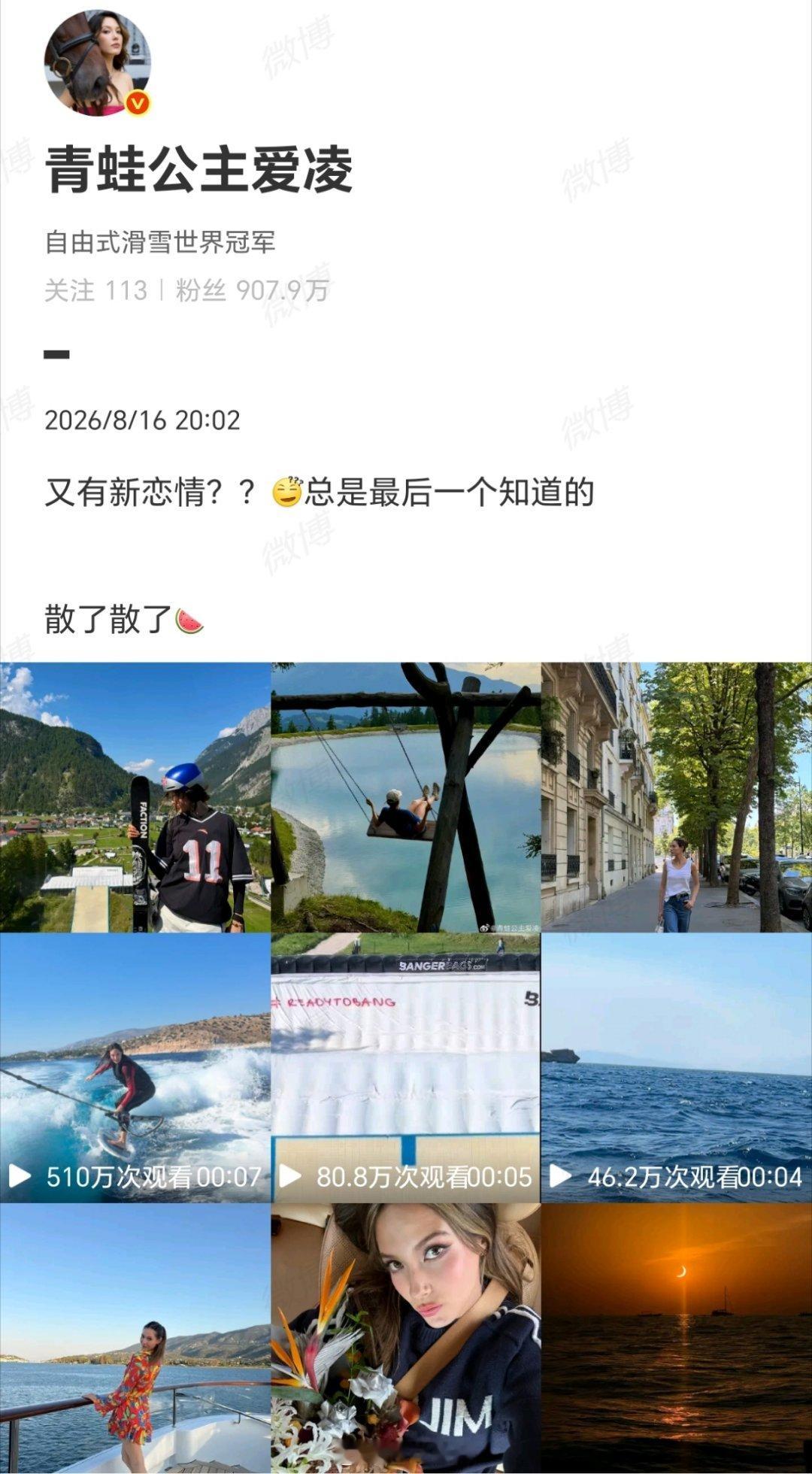 辟谣恋情都按谷爱凌这个标准来谷爱凌不愧是青蛙公主，连辟谣都这么顶呱呱☞又有新恋情