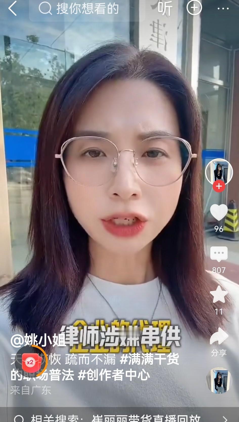 某丽丽在沉寂几天后
又跳出来了
说企业律师涉嫌伪证及污蔑诽谤
奇怪了
当时200