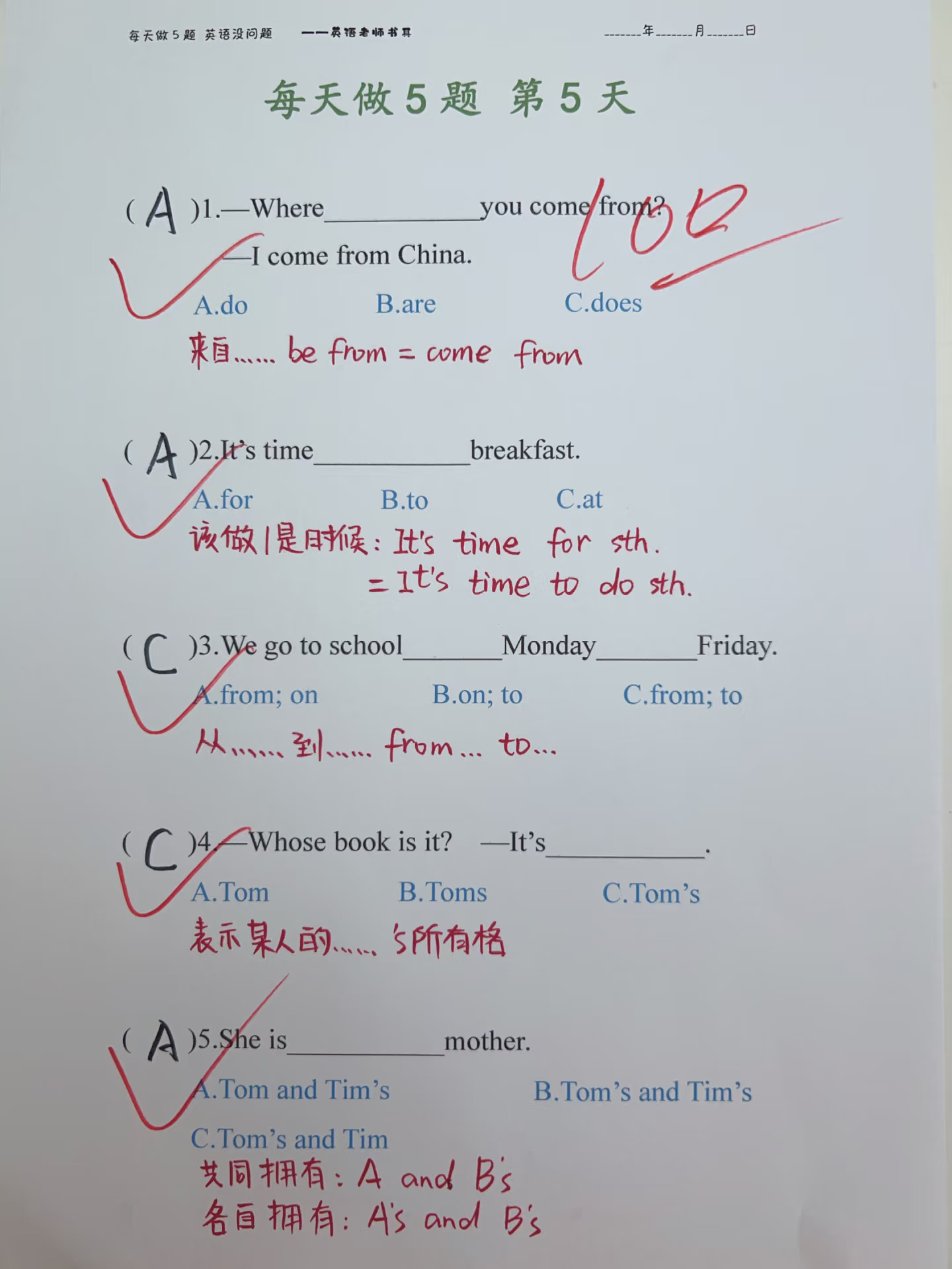 【课程】小学英语每天做5题