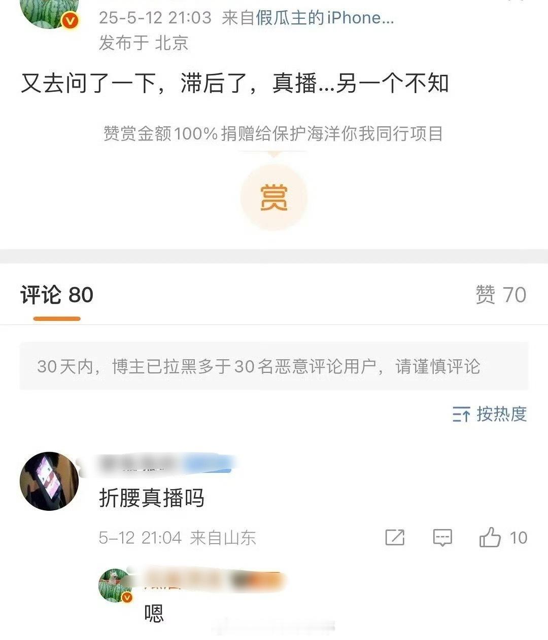 宋祖儿、刘宇宁《折腰》好像真的能播了，这部剧被各种看好，你期待这部吗[打call