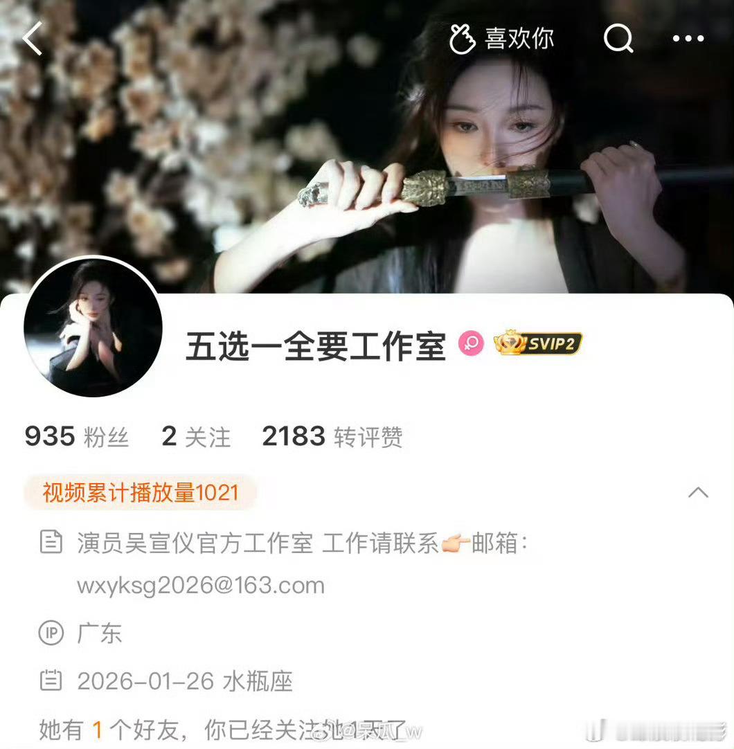 吴宣仪个人工作室账号吴宣仪开通了个人工作室账号！姐姐走花路吧！ 吴宣仪成立个人工