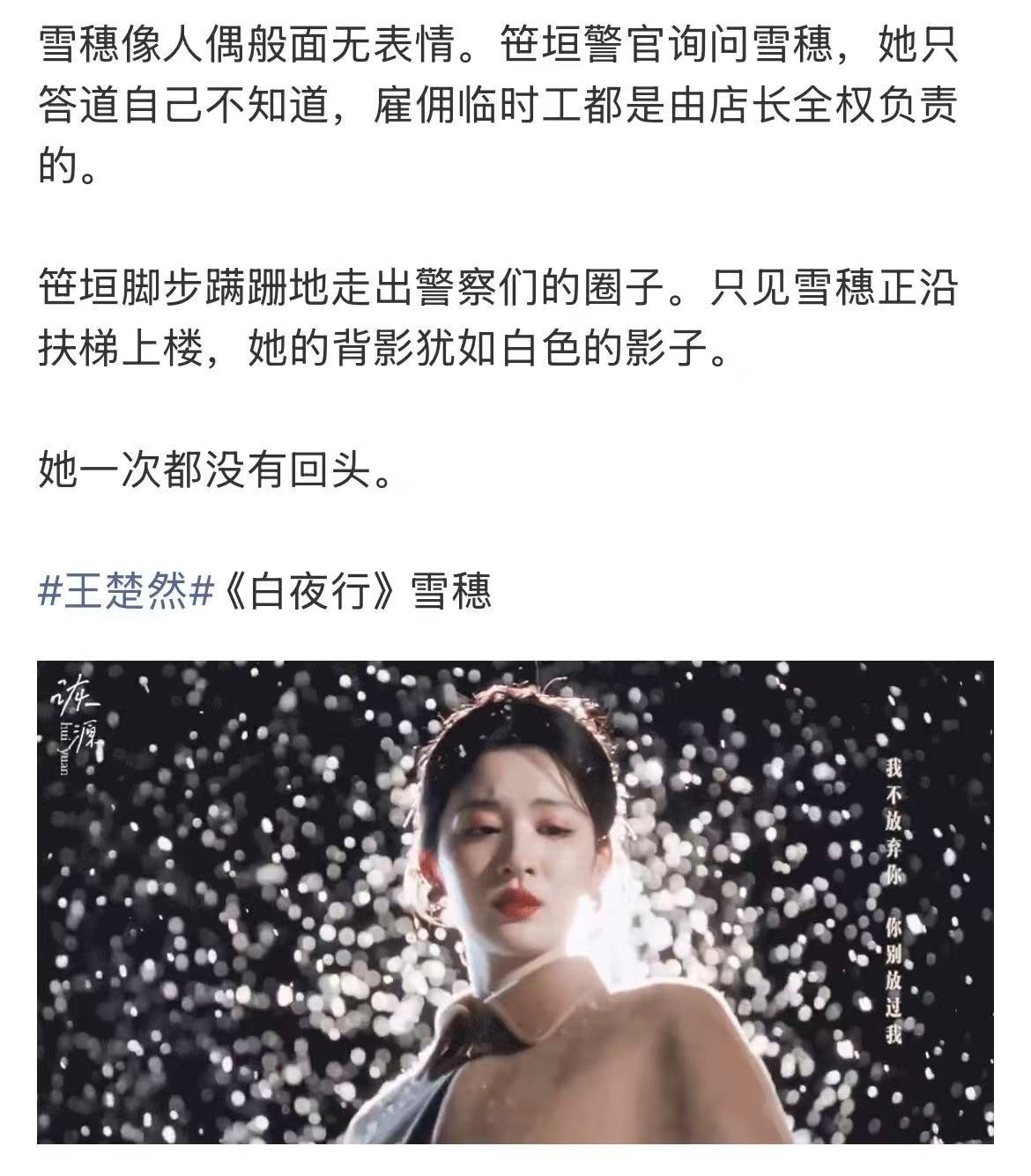 王楚然新剧苦难文学王楚然新剧悲情底色看完《这一秒过火》人设直接破防，王楚然演的任