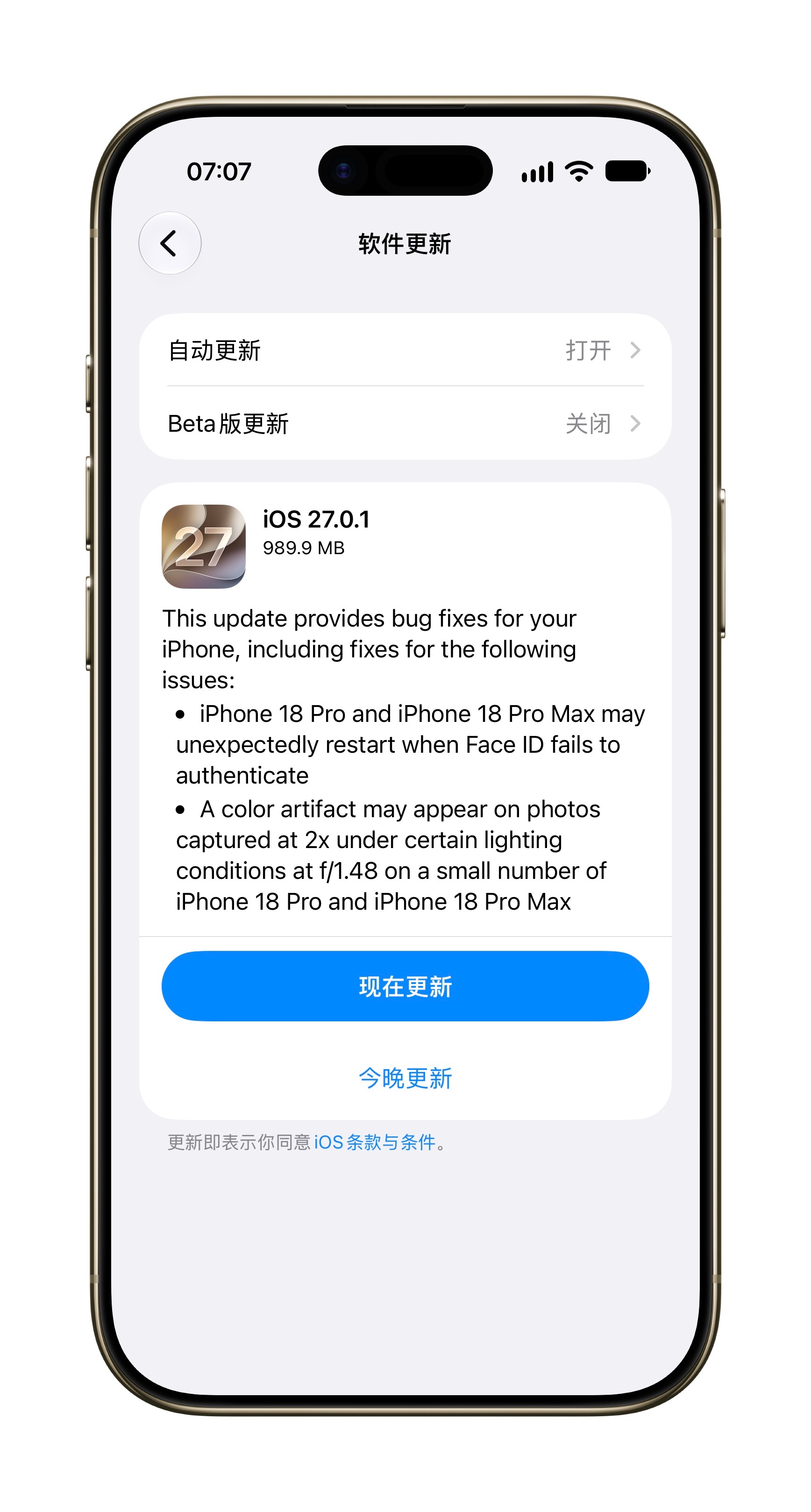 都是修复的iPhone 18 Pro的bug，你iPhone Air为什么也这么