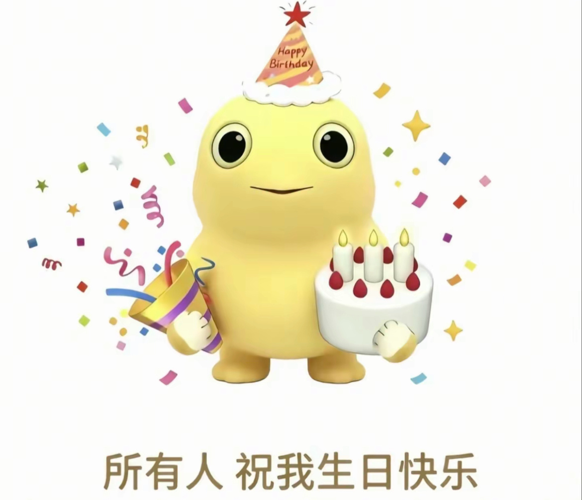 ㊗️奶娃生日快乐🎂 ​​​