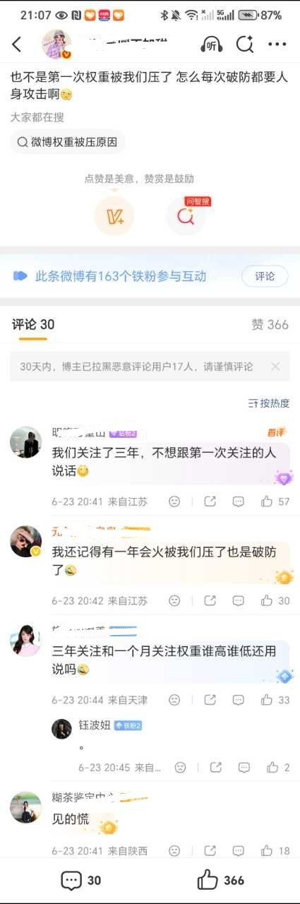 杨紫大粉发话了“不是第一次权重压肖战粉丝了” 
