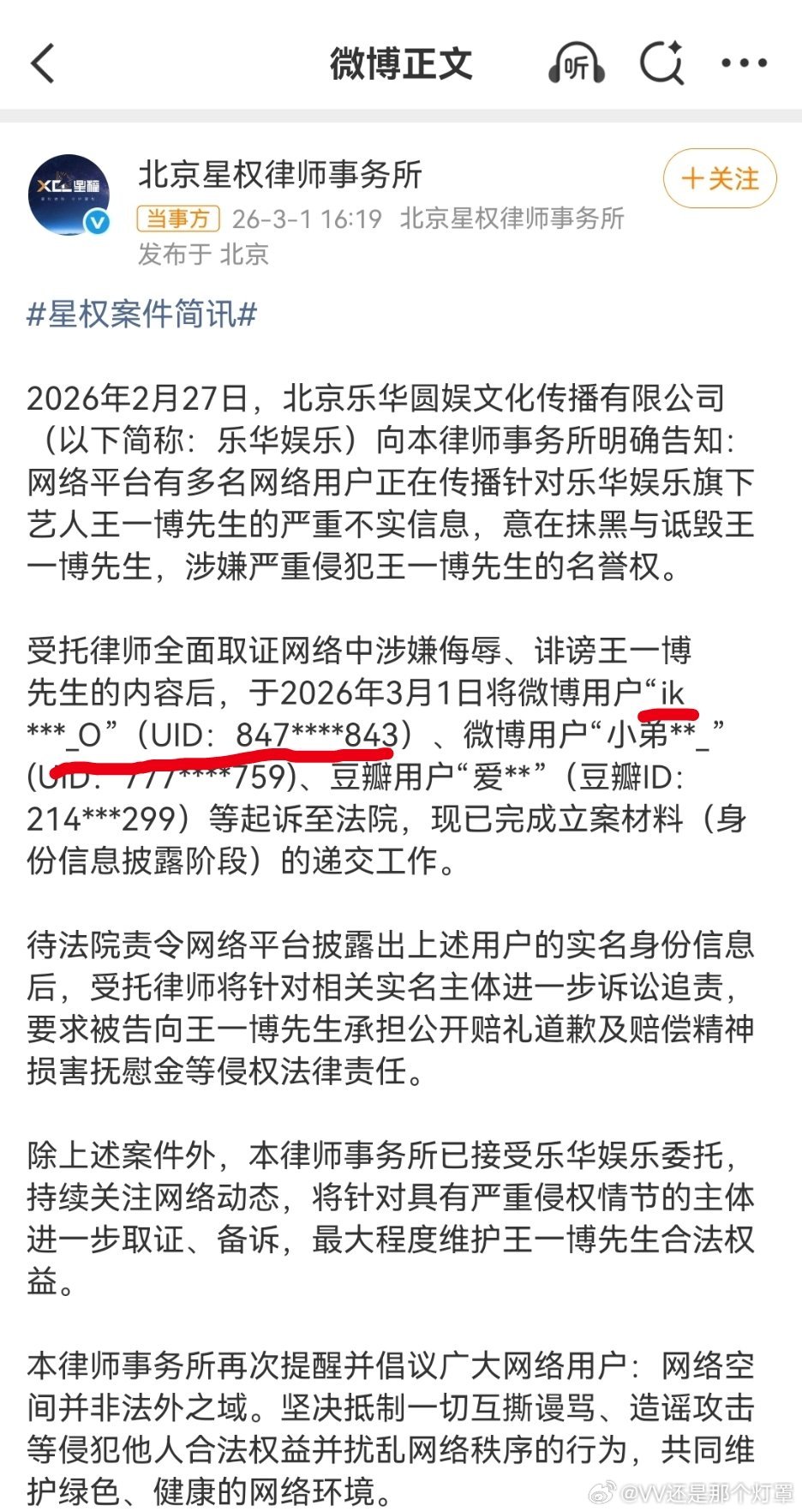 王一博告黑名单啊啊啊啊啊啊啊啊