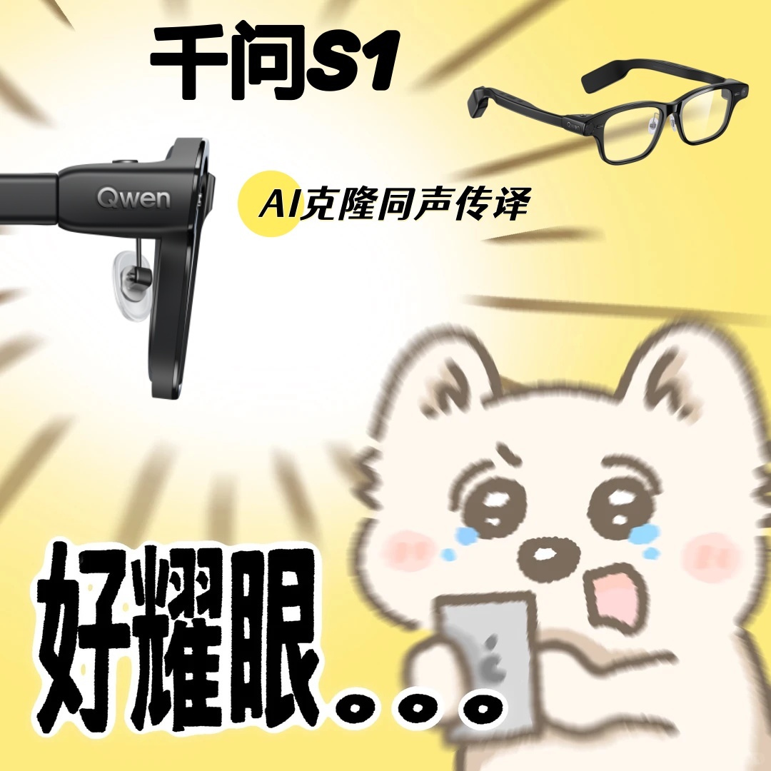 全世界都在说中国话家人们谁懂啊？今天出门在路边偶遇老外问路，我戴着千问AI眼镜开