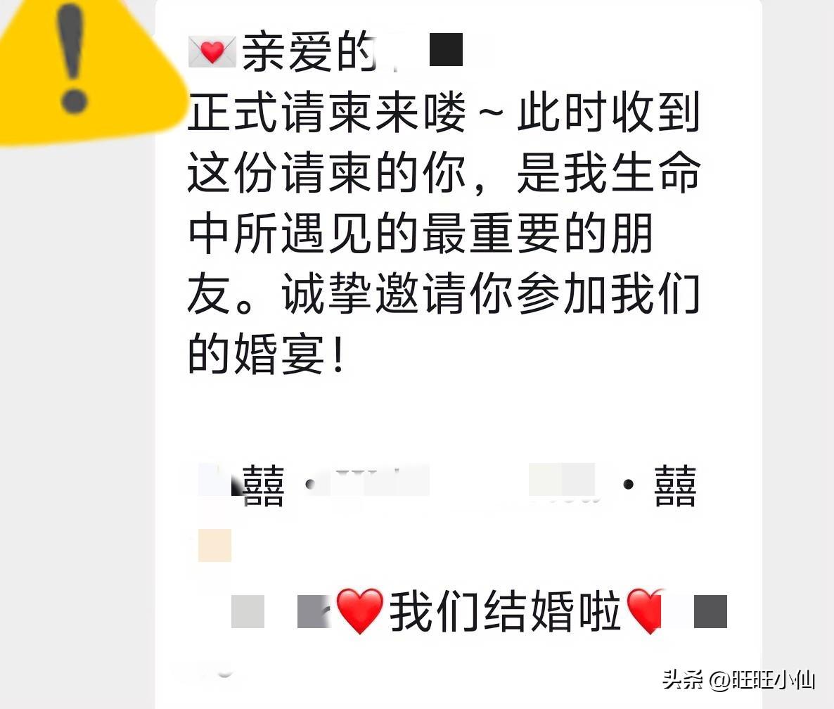 今天大概快十年不联系初中同学突然微信说要结婚，随礼还是装没看见？纠结到睡不着。最