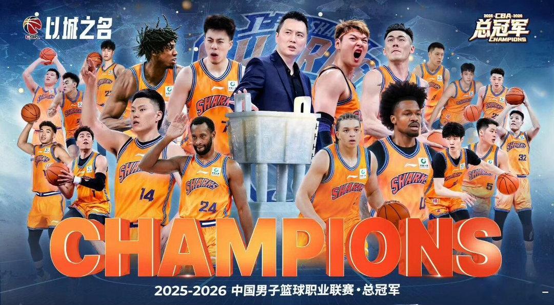 阿森纳、上海男篮都夺冠了，💙加把劲上海男篮cba总冠军