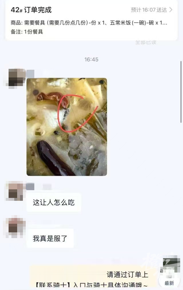 “怎么又是这根头发？”男子三次使用同一张图片在外卖平台“碰瓷”索赔，店长果断报警