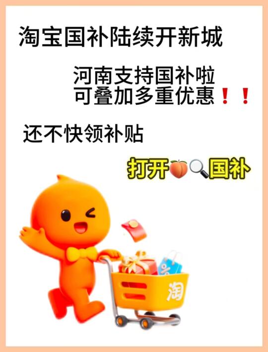 这次国补真的降疯了，想让所有人都看到！