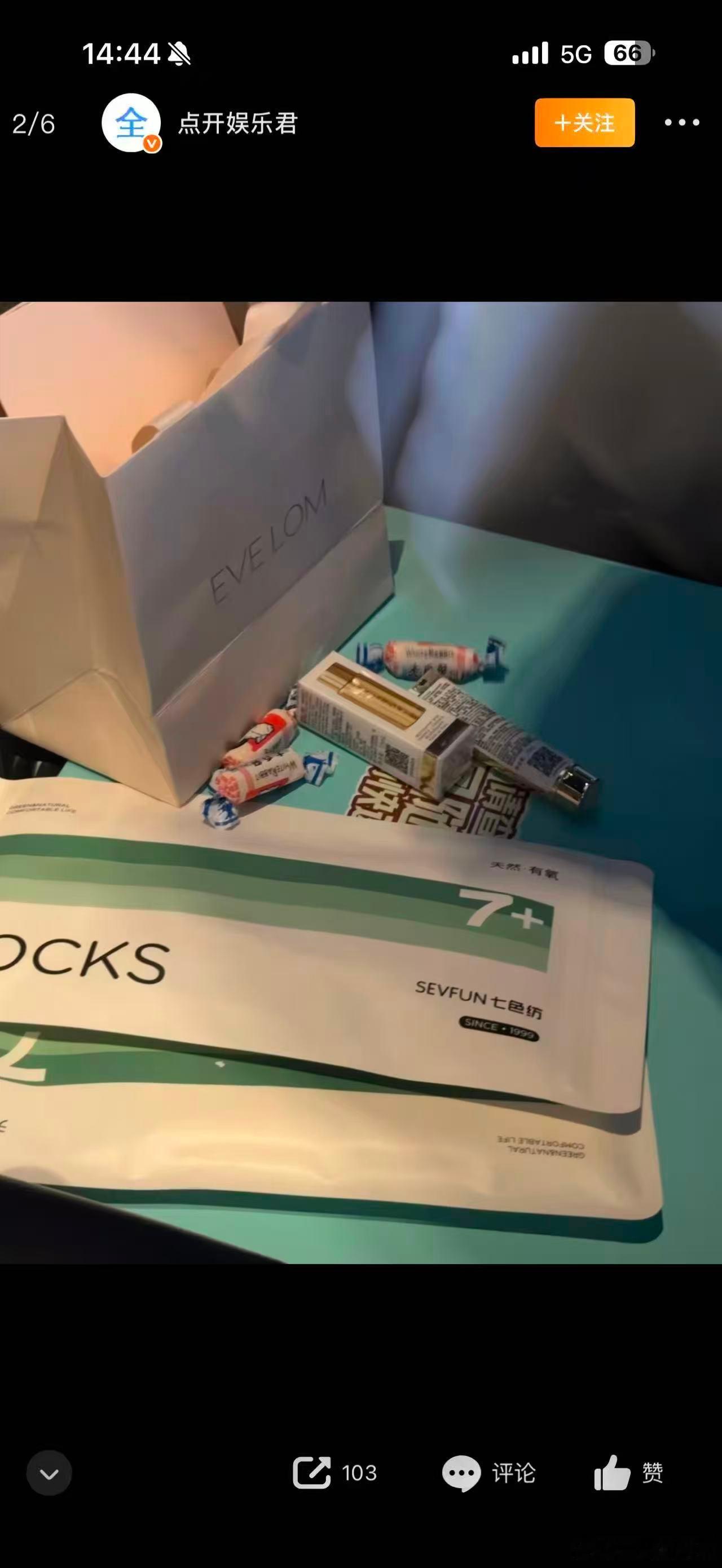 李沁追剧团伴手礼好豪华李沁真的很大方，伴手礼给的东西真好，好多都是她合作的牌子，