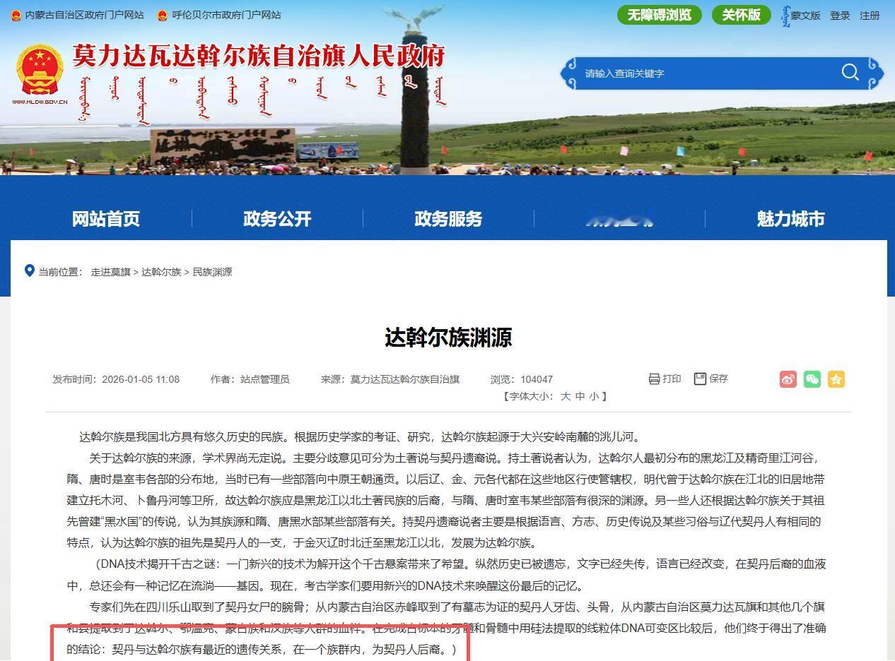 曾与北宋对峙两百余年、威名远播欧亚的契丹族，在辽朝覆灭后仿佛从史书里 “消失”，