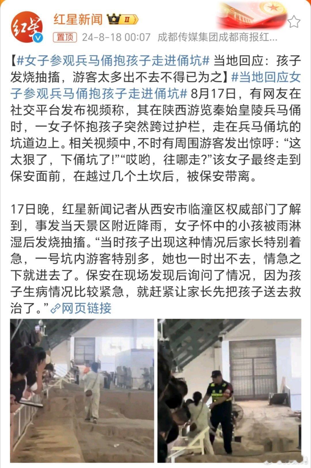 #女子参观兵马俑抱孩子走进俑坑#作为一个陕西人，我提醒一下大家，去兵马俑最好别带