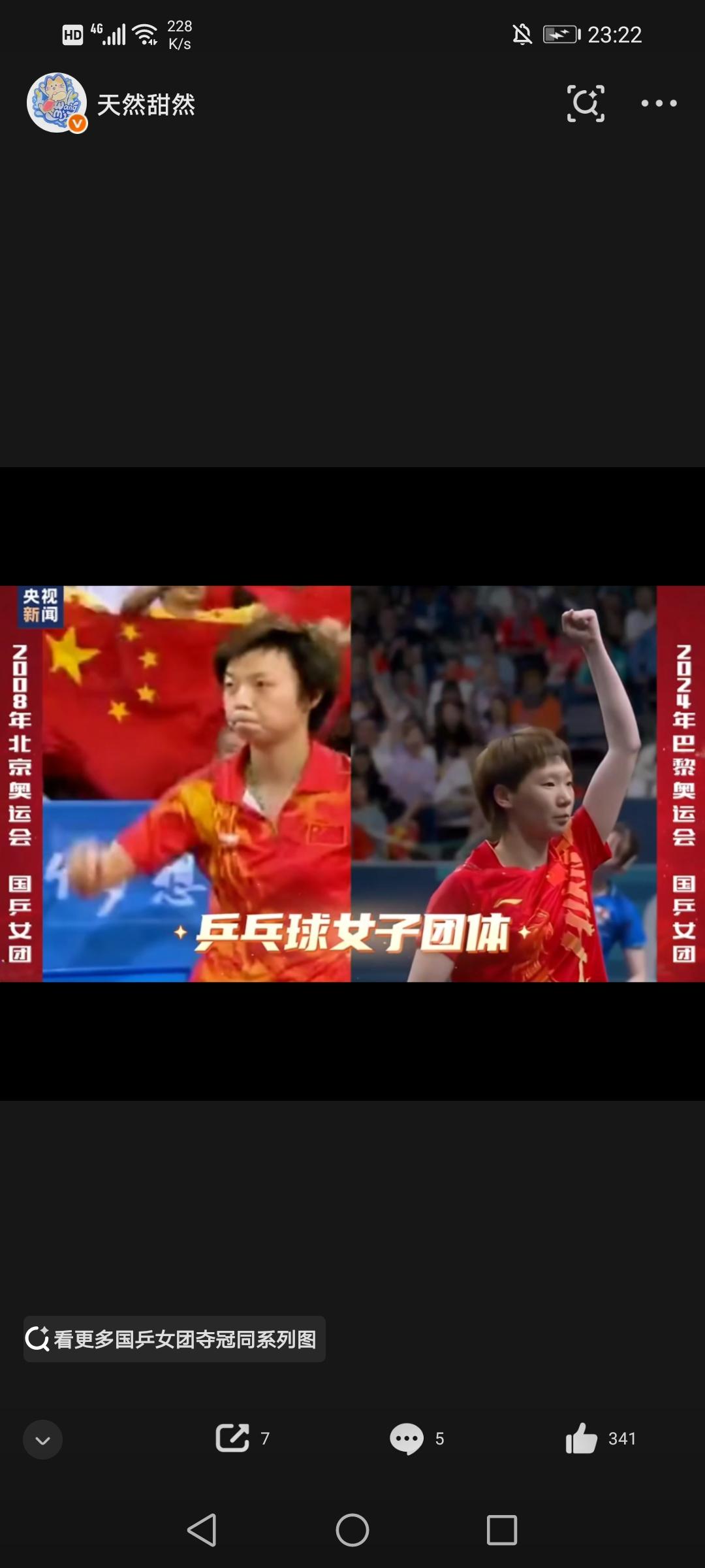 距北京奥运会18年过去了，央视新闻今日总结18年间奥运会上中国奥运健儿为国争光瞬