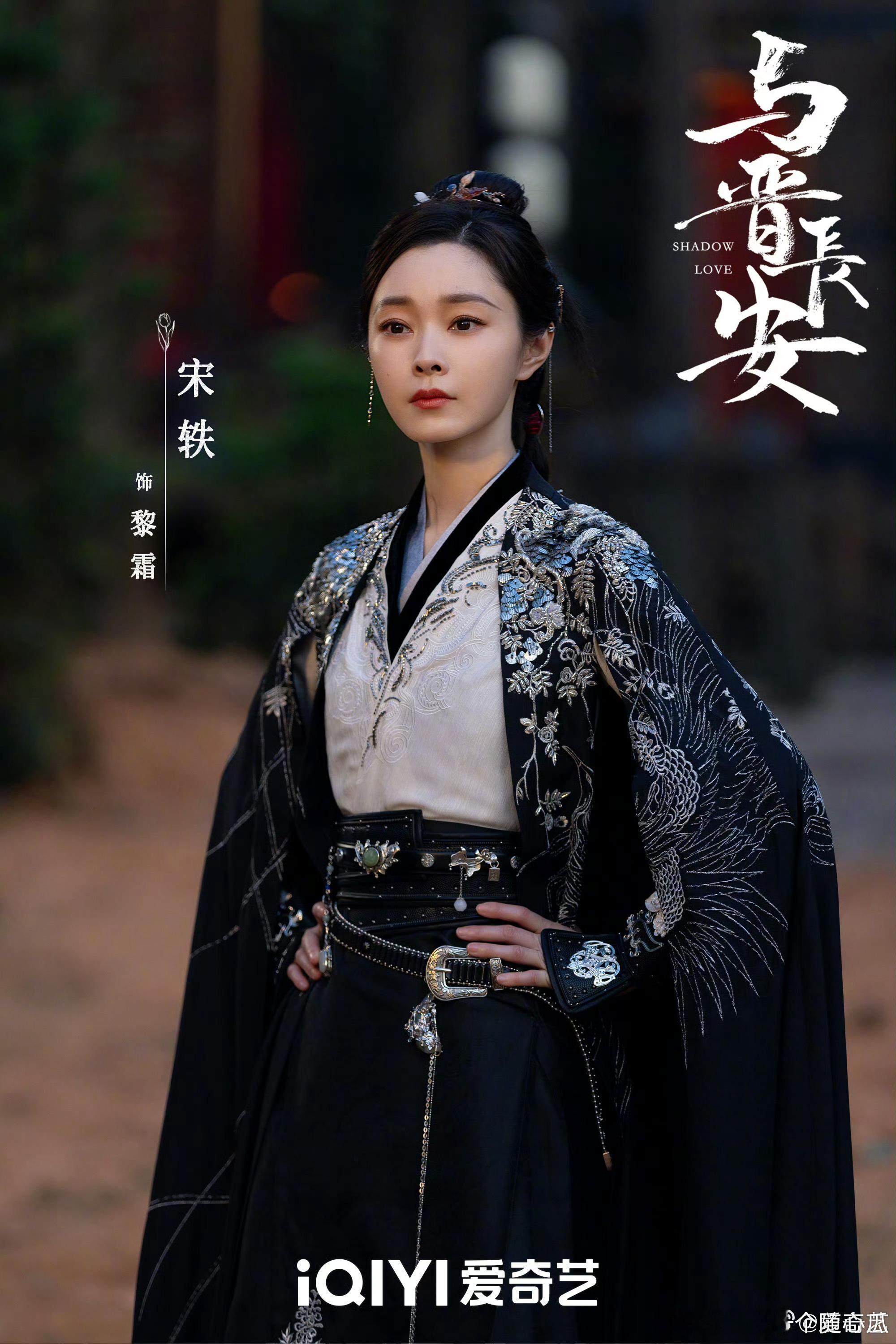 与晋长安今天开播喔，宋轶 丞磊 毕雯珺开播剧照 ​​​