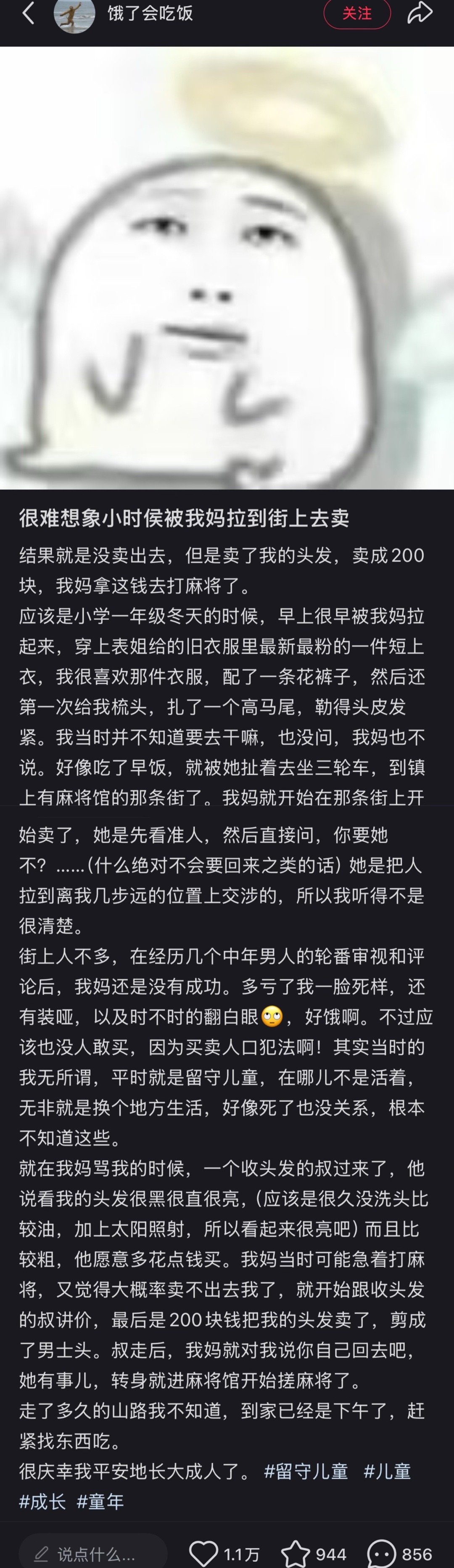 收头发的叔叔可能根本不是收头发的 感觉大叔是故意帮助贴主的...🥹🥹🥹 