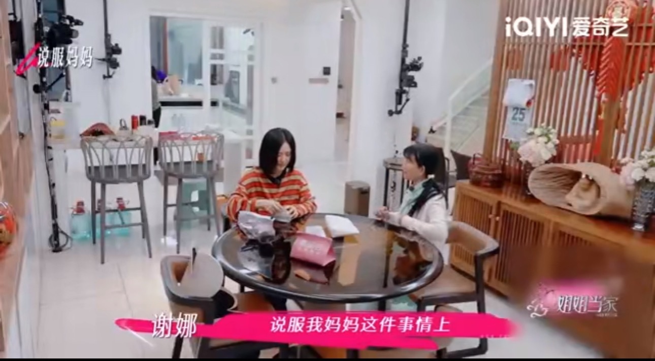 谢娜母女唱双簧哄爸爸谢娜为了说服爸爸接受自己为家里聘请的司机，娜姐和妈妈在爸爸面