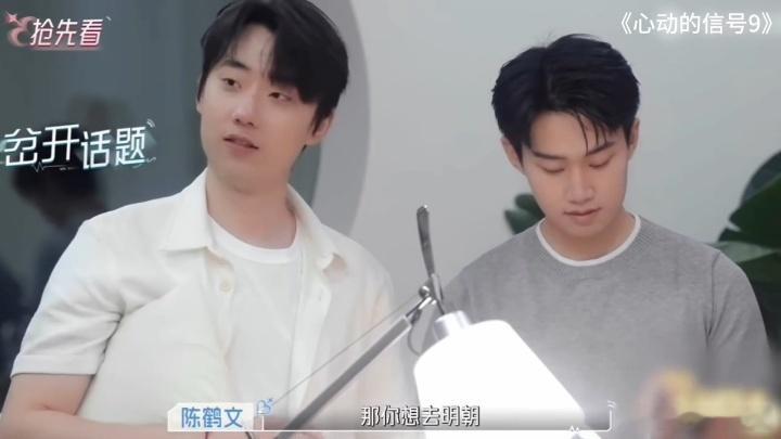 恋综书房4男围1女心动的信号 沙玥儿坐着一个男的都没坐下，四个全站着围在书桌旁边