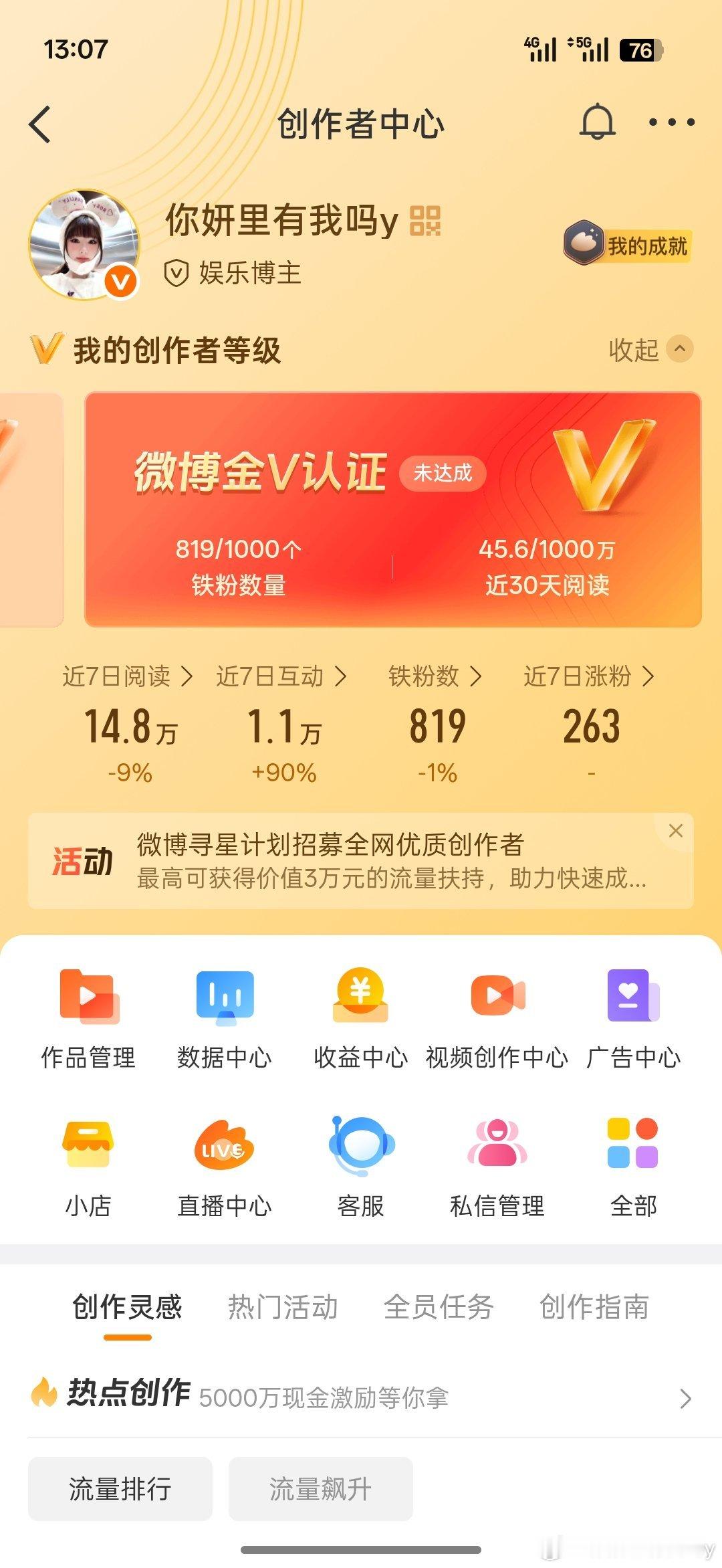 我铁粉掉没了！ 