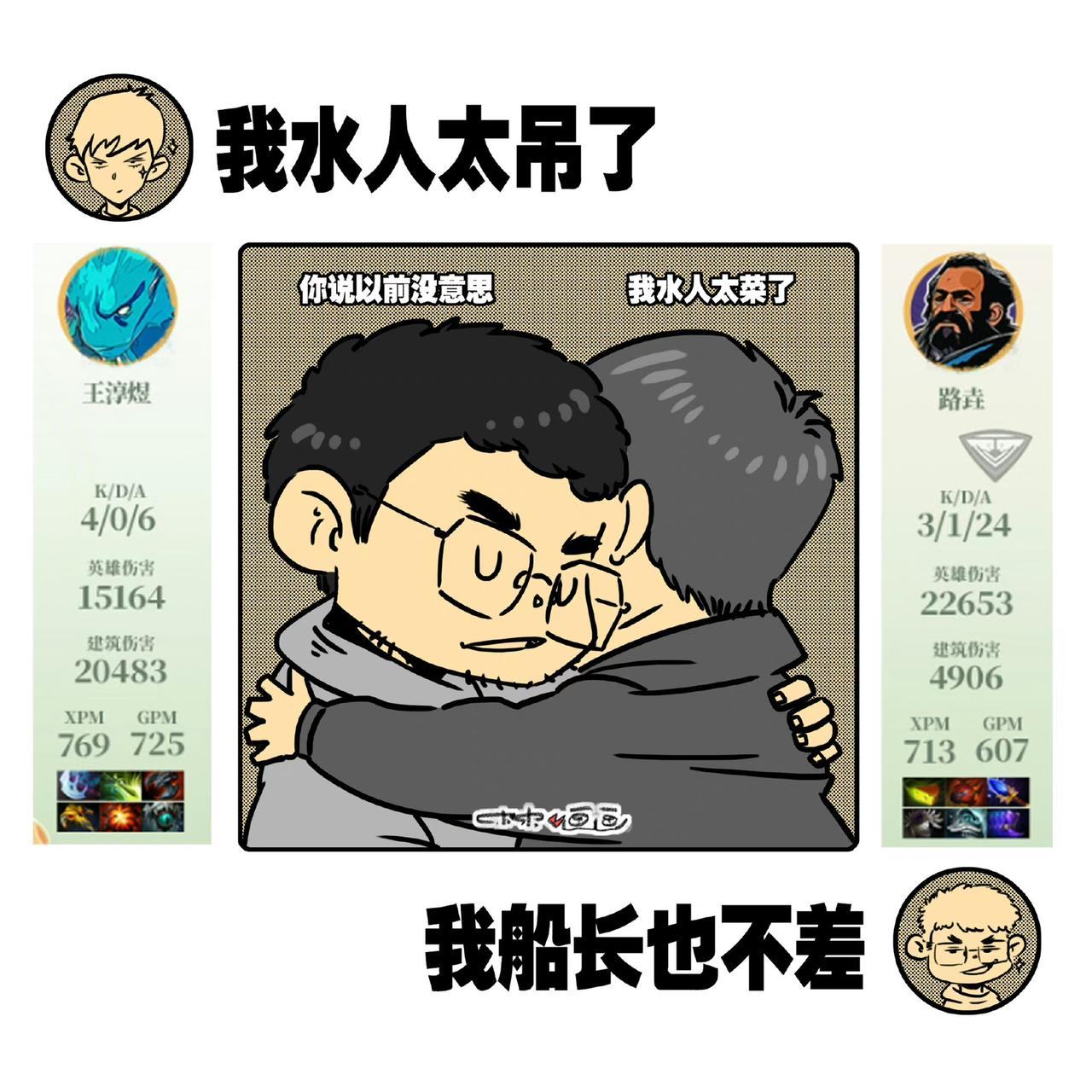 今晚看他们俩圆梦夺冠！！！#dota2 #亚运会 #亚运会电竞