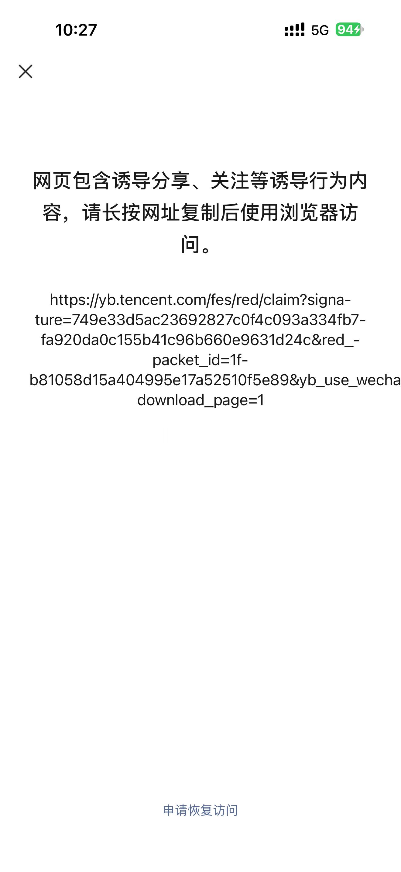 还是得微信啊！一视同仁，连元宝 的分享都给干了！小龙有个性啊！ 广州