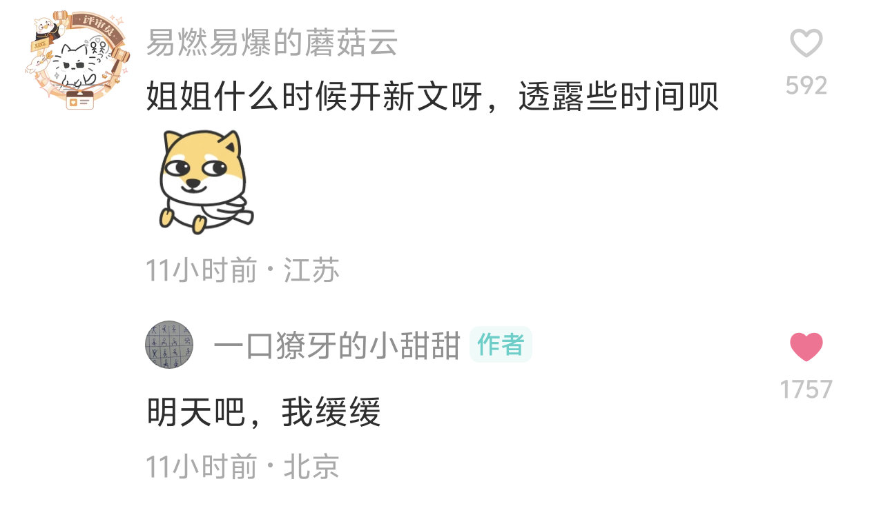 急急急急急 
