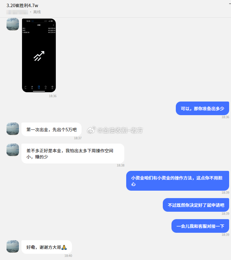 【加入实盘一周迎来首次出金！】大家还记得上周五加入实盘的崔先生吗？他刚申请了自己