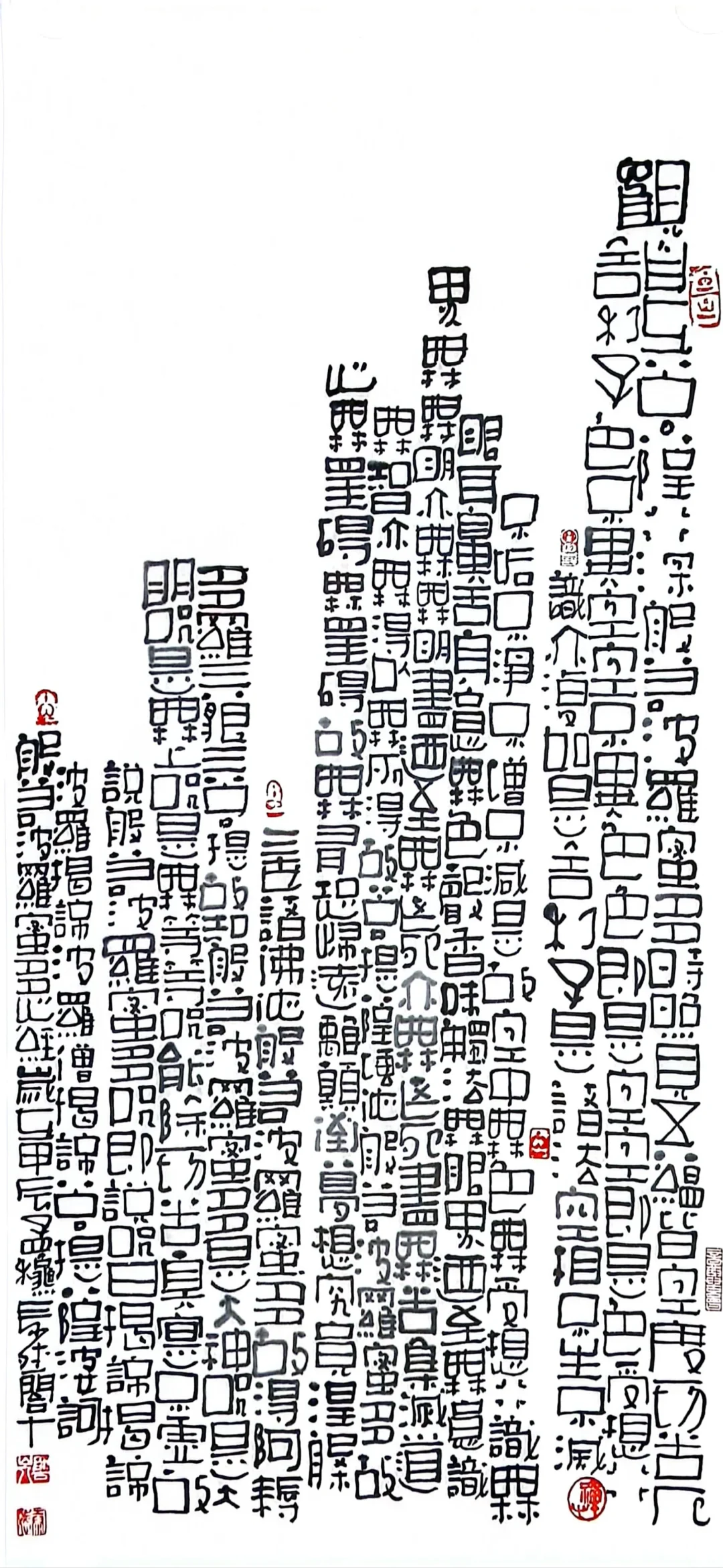 20240831叠翠/心经壁纸69*34